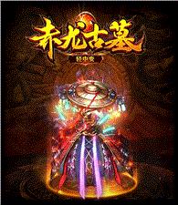 热血天龙八部私服 巅峰天龙八部